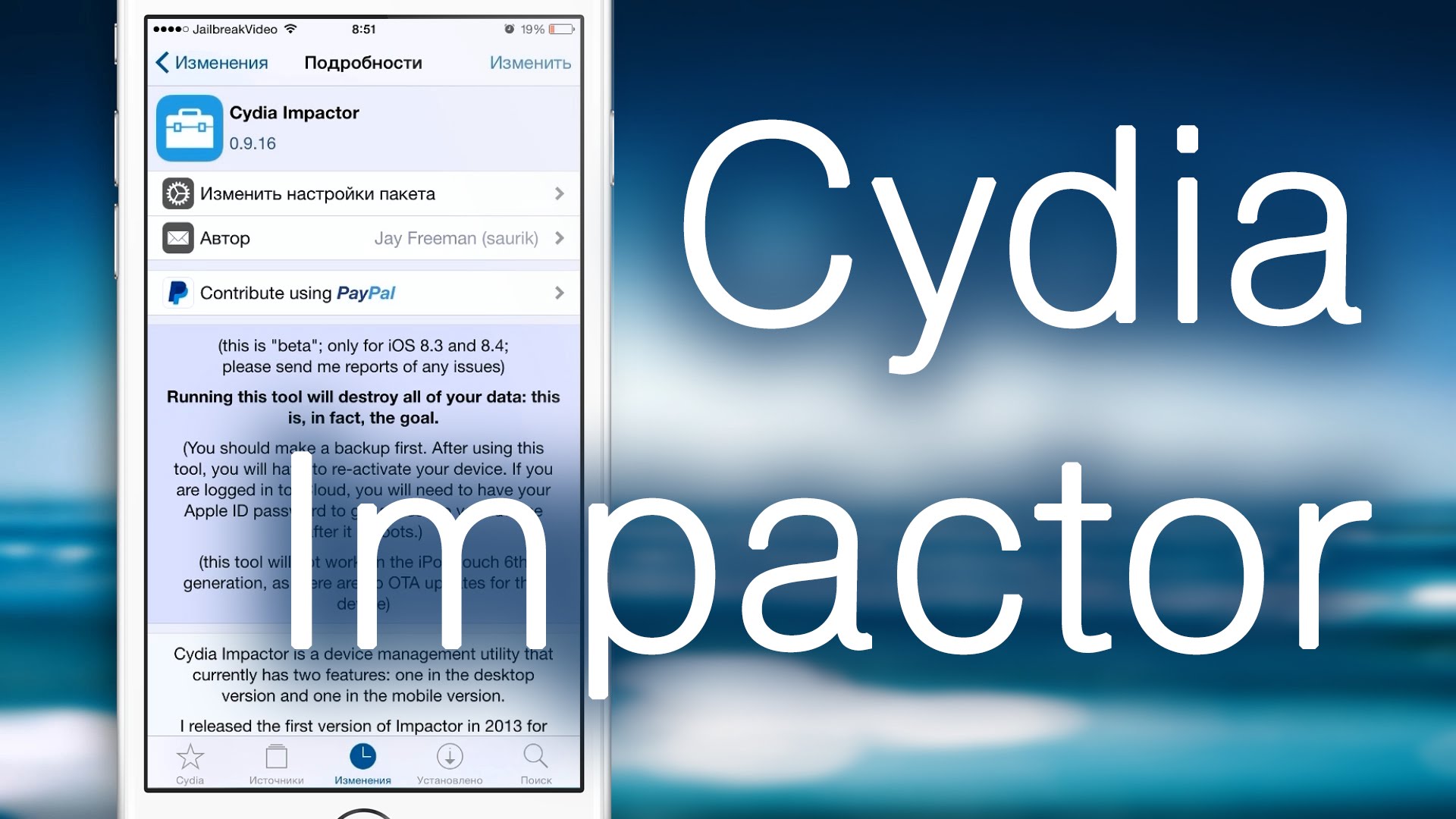 cydia impactor