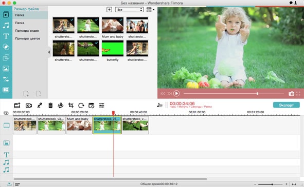 filmora video editor для mac