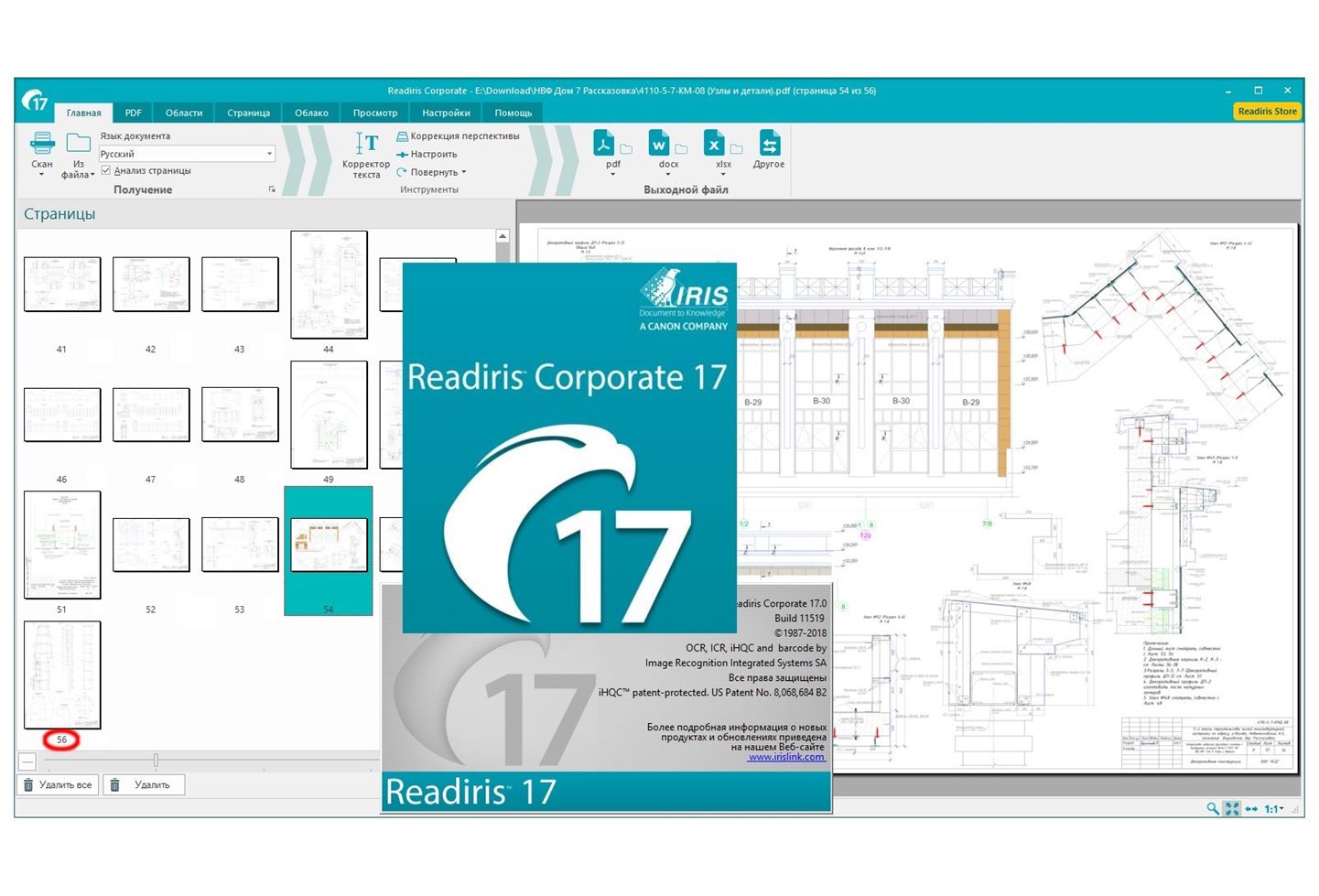 readiris ocr reader